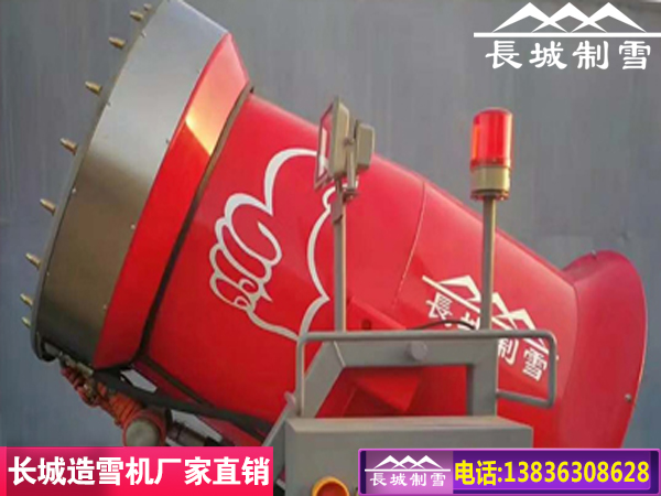 长城国产造雪机的优点